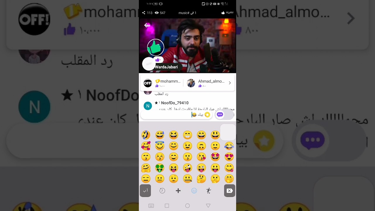 بث محمد كريم على نيو ناو شوفو شكاتب على اميرة😉