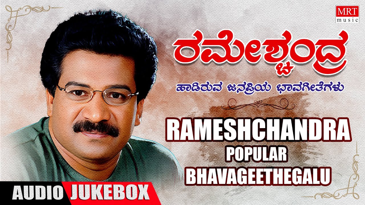 Rameshchandra Top 5 Kannada Bhavageethegalu | Narasimha Nayak | Channaveera Kanavi | Folk Songs