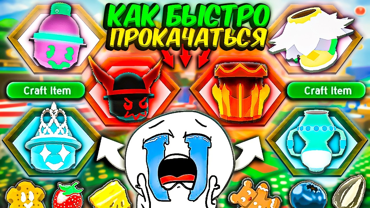 КАК БЫСТРО ПРОКАЧАТЬСЯ В БСС🤯 Complete Progression Guide &mdash; Bee Swarm Simulator🐝