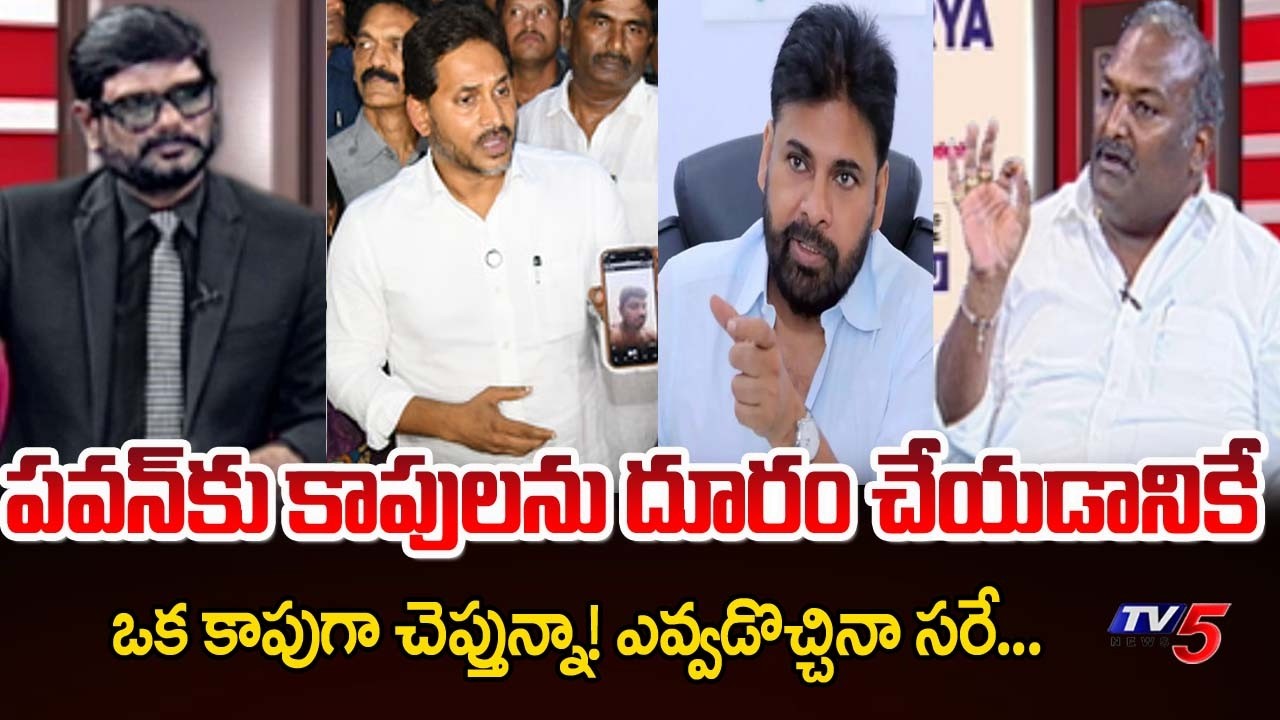 Janasena MLA Sundarapu Vijay Kumar Serious Reaction On YCP | Pawan Kalyan || TV5