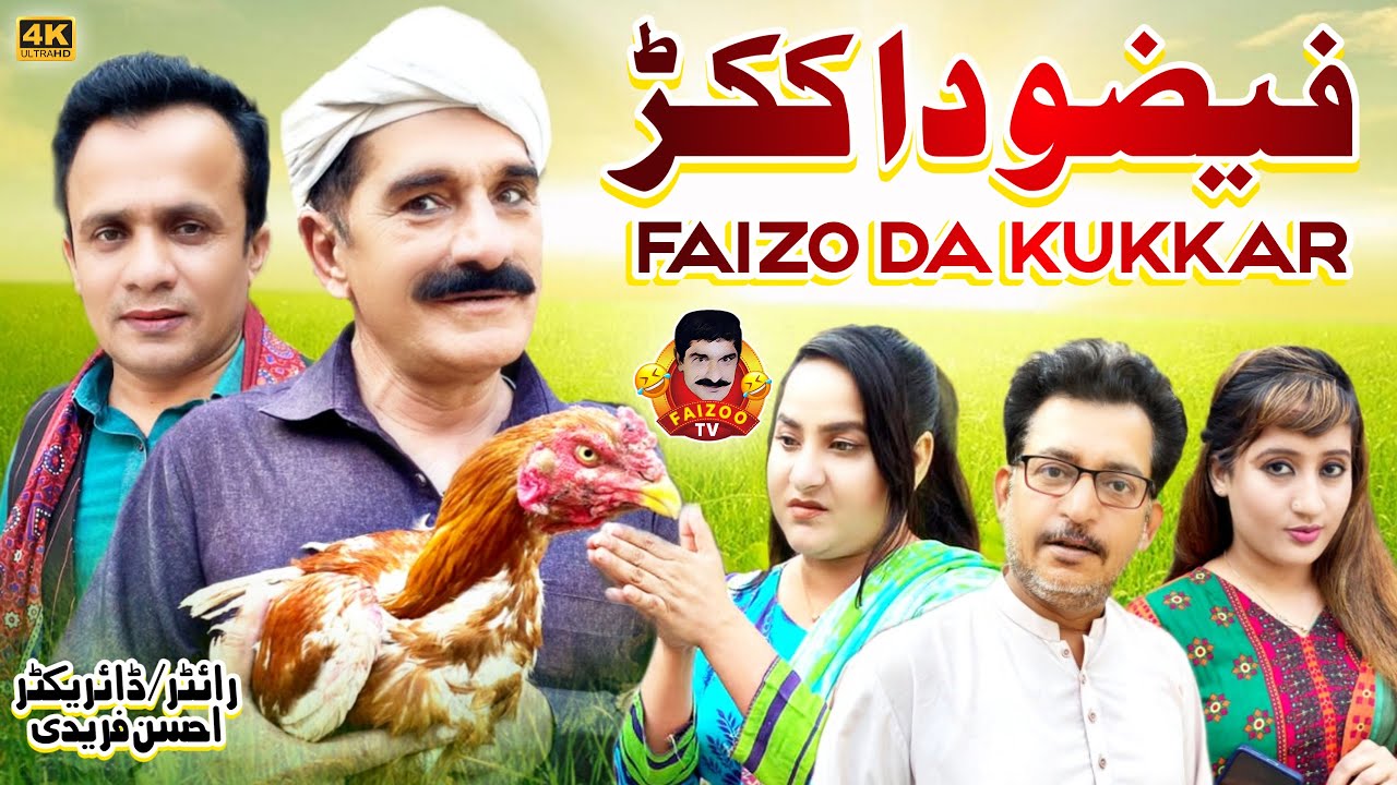 Faizoo Da Kukkar | Faizoo Kukkar Baz | Faizoo TV | (Official Video)
