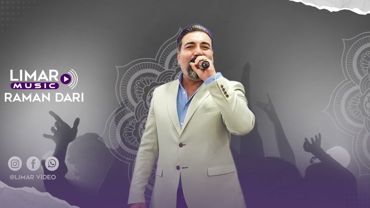 Raman Dari 2025 By Limar Music Part 1 رامان داري شيخاني ٢٠٢٥