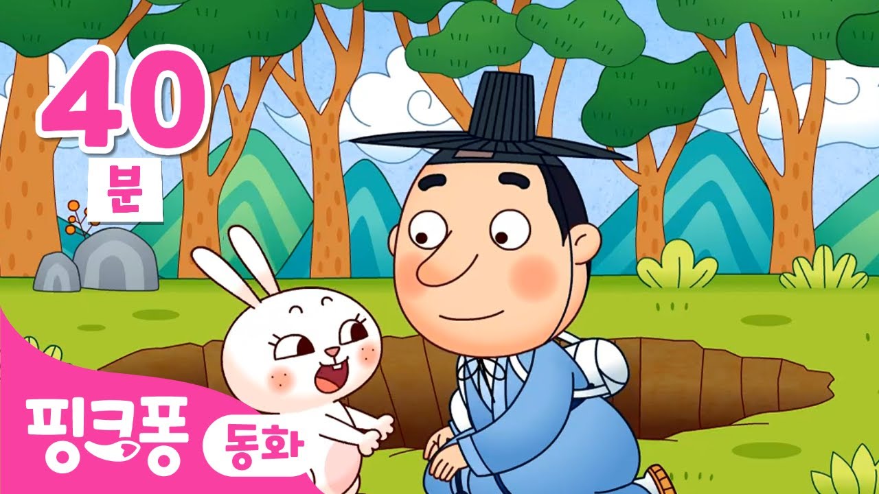 [NEW] 🐰깡총깡총 토끼의 재판부터 충실한 개와 고양이의 모험🐶🐱까지ㅣ전래동화 모아보기ㅣ핑크퐁이 들려주는 인기 동화