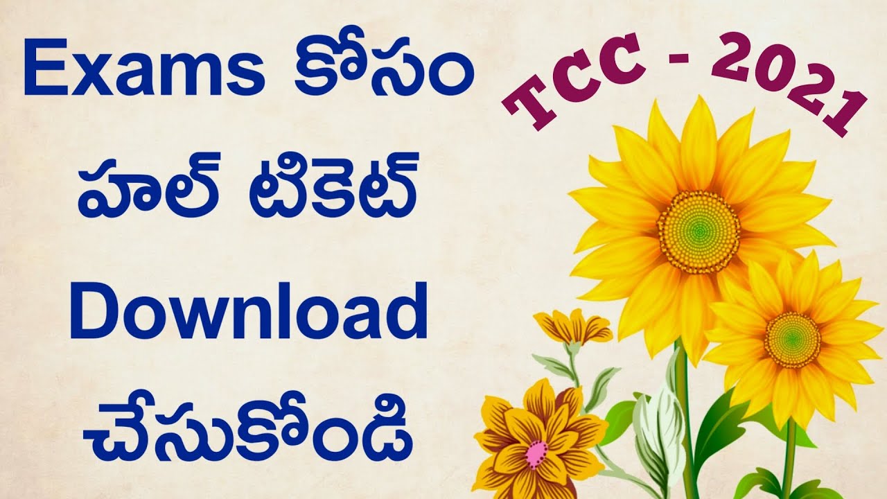 TCC 2021 Hall Tickets | Technical Certificate Course | DSK Drawing and Crafts |
