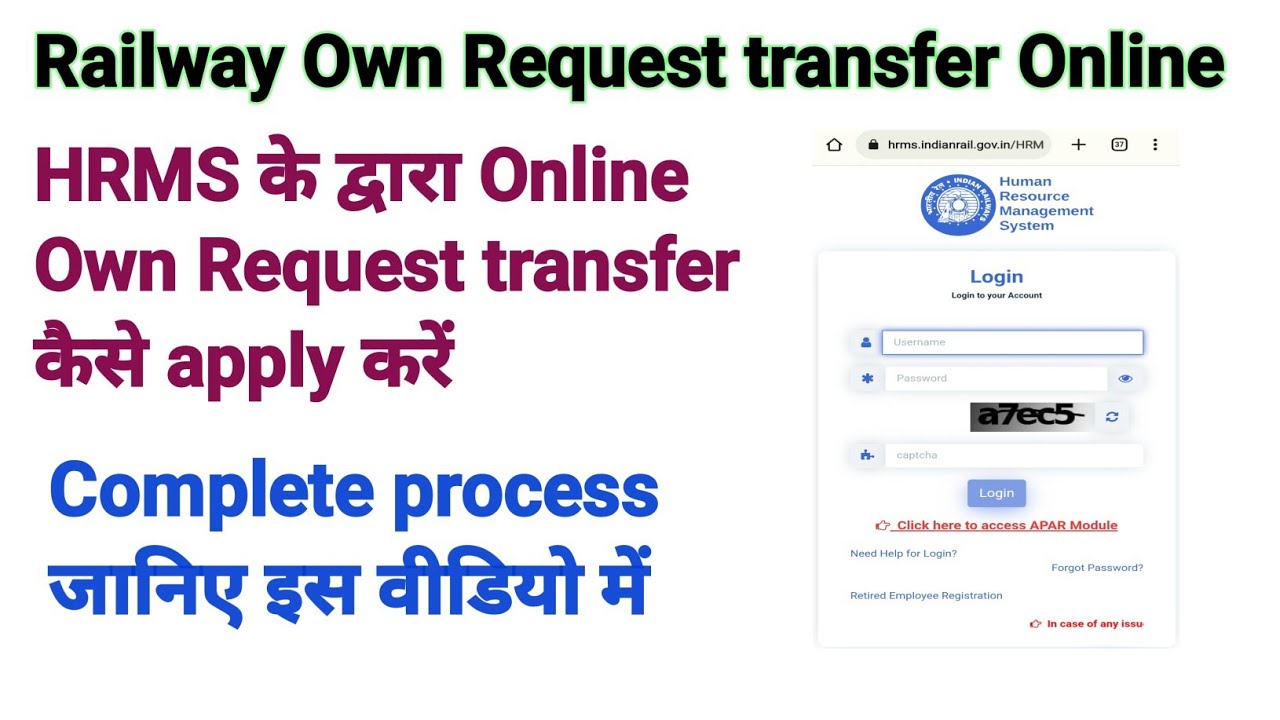 Own Request transfer Form Online HRMS process । How to apply for own request transfer hrms