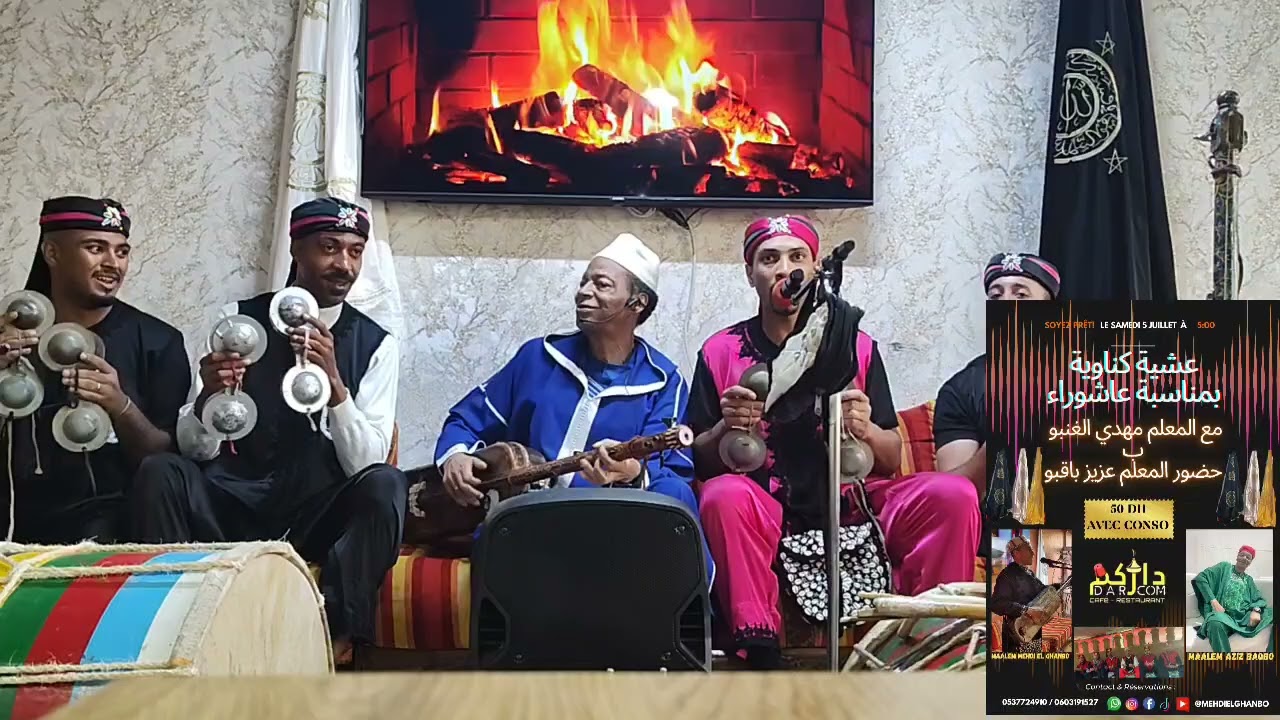 Maalem Azize Bakbo Avec Mehdi El Ghanbo - Wlad bambra - #gnaoua #tradition #تيك_توك #show