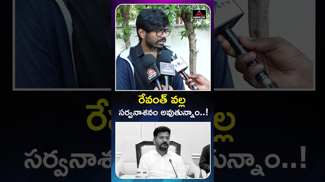 Musi Riverfront Project Victims Emotional | Revanth | Congress | Gandhi Sarovar Project | MT