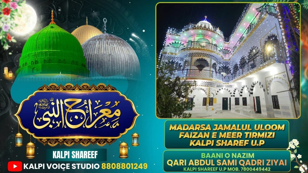 MERAJ UN NABI COFERENCE | MADARSA JAMALUL ULOOM FAIZAN E MEER TIRMIZI KALPI SHAREEF #merajunnabi