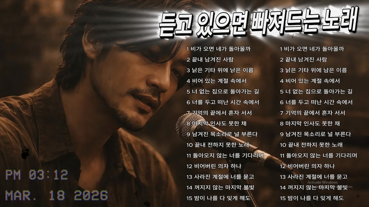 처음 듣는 순간 마음을 사로잡는 노래 🎵 독특한 허스키 보컬과 1980년대 어쿠스틱 기타 @1980 Playlist