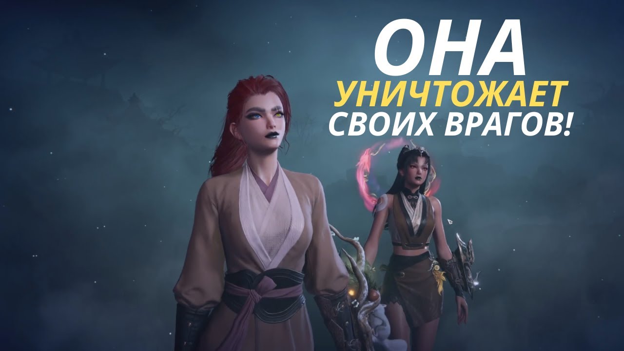Шейол Вэй ПРОСТО УНИЧТОЖАЕТ СВОИХ ВРАГОВ - NARAKA: BLADEPOINT