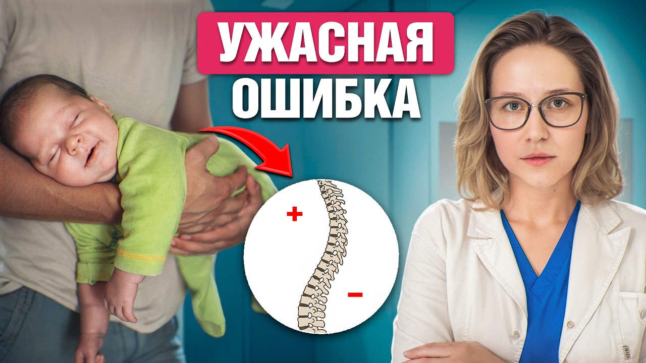 Пожалуйста, НЕ ВРЕДИ РЕБЕНКУ! Как НЕЛЬЗЯ носить младенца?