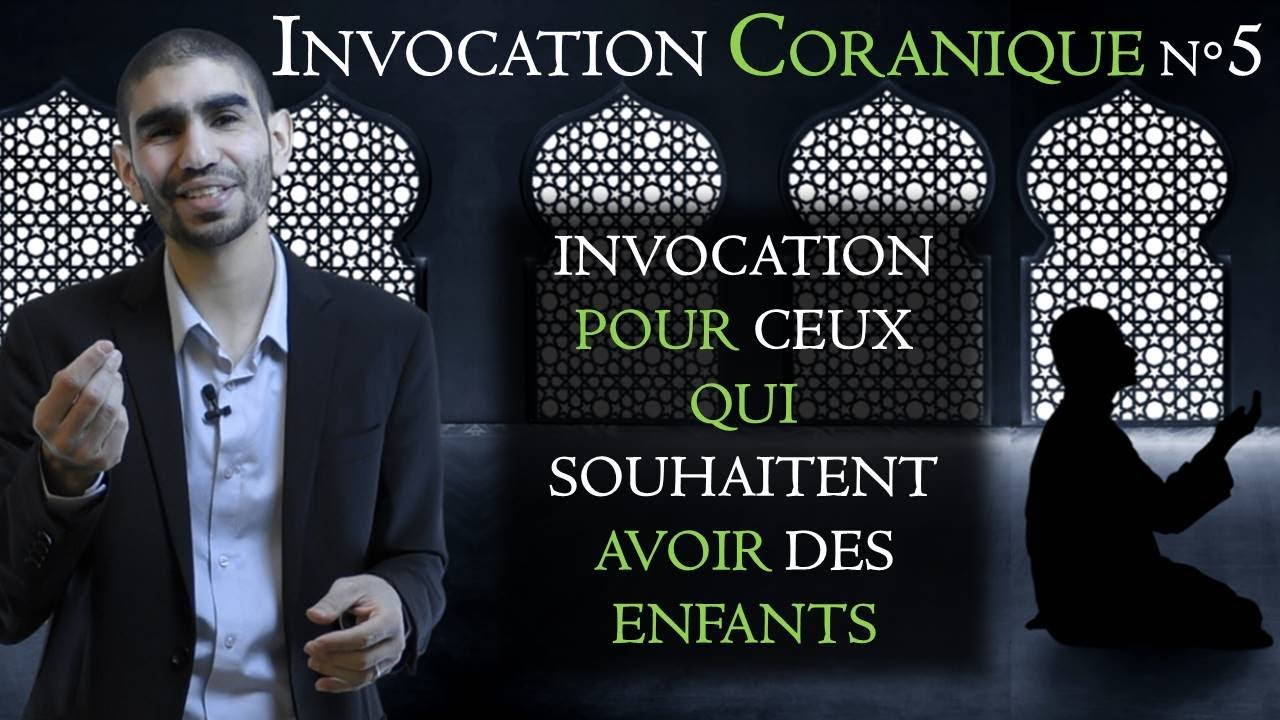 5 - Invocation pour ceux qui souhaitent avoir des enfants