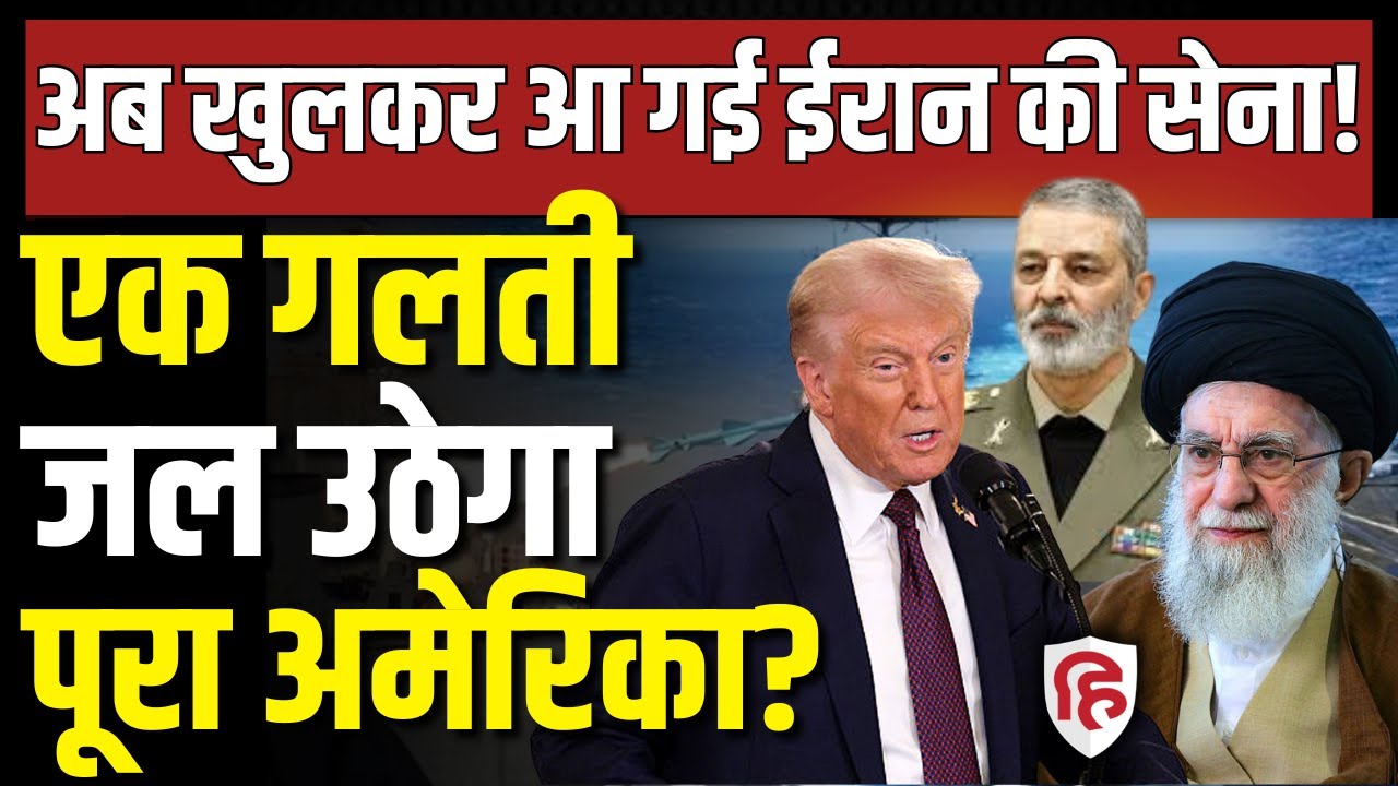 Iran America War Update LIVE: ईरान ने Trump को दे डाली अमेरिका को जला देने की धमकी | Khamenei