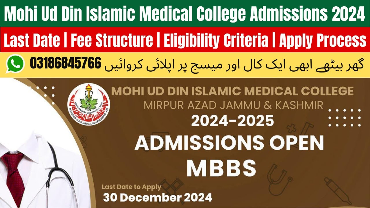 Mohi Ud Din Islamic Medical College Mirpur Admission 2024 | MBBS Admission 2024| Admissions 2024