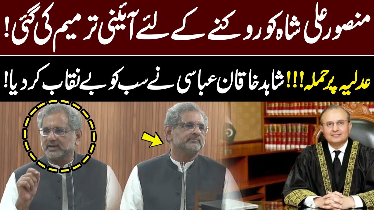 Shahid Khaqan Abbasi Exposed Constitutional Amendments | GNN