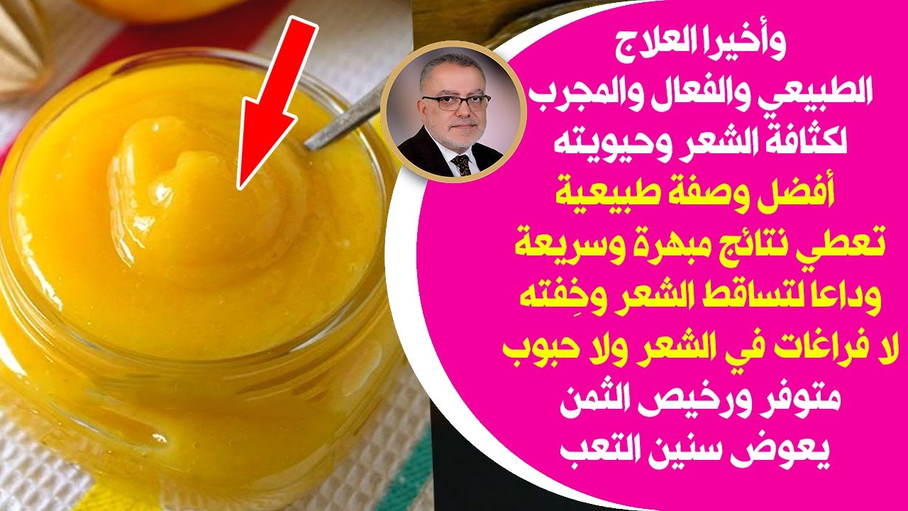 كنز عظيم يحارب تساقط الشعر أقوى وصفة لكثافة وتطويل وجمال شعرك النتائج بوقت قصير ومجربة ومضمونة