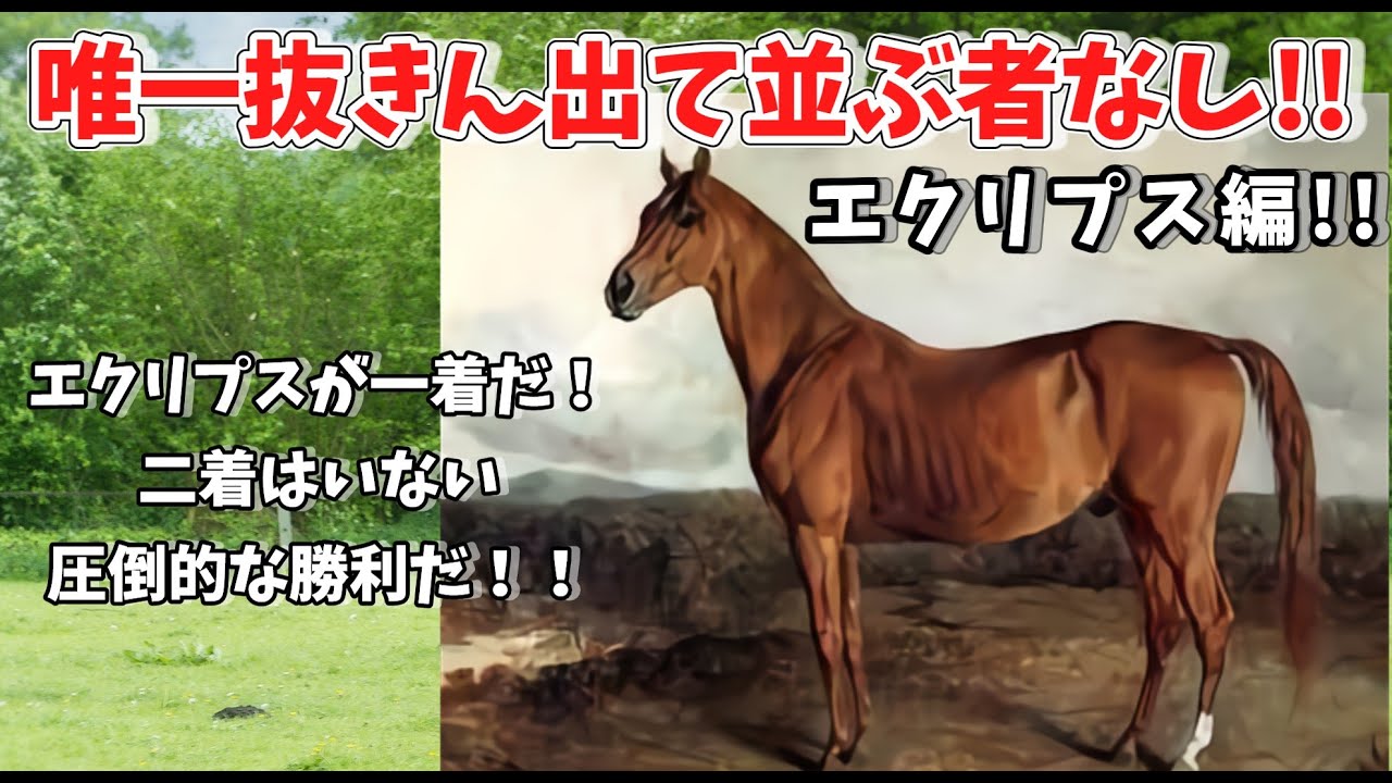【ゆっくり解説】エクリプス（Eclipse）解説！！