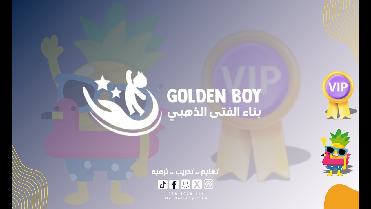 برنامج Happy Weekend -السبت- 14/02/2026