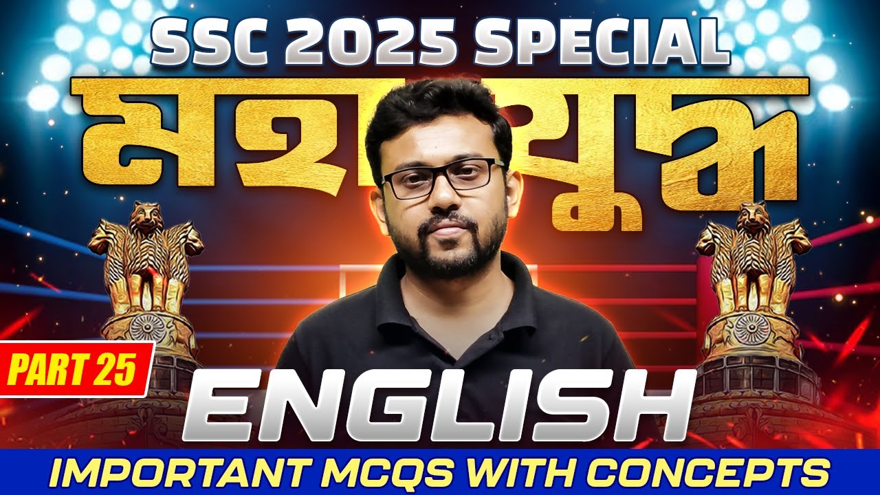 SSC 2025 English MCQs With Concepts | Part - 25 | Most Expected Questions