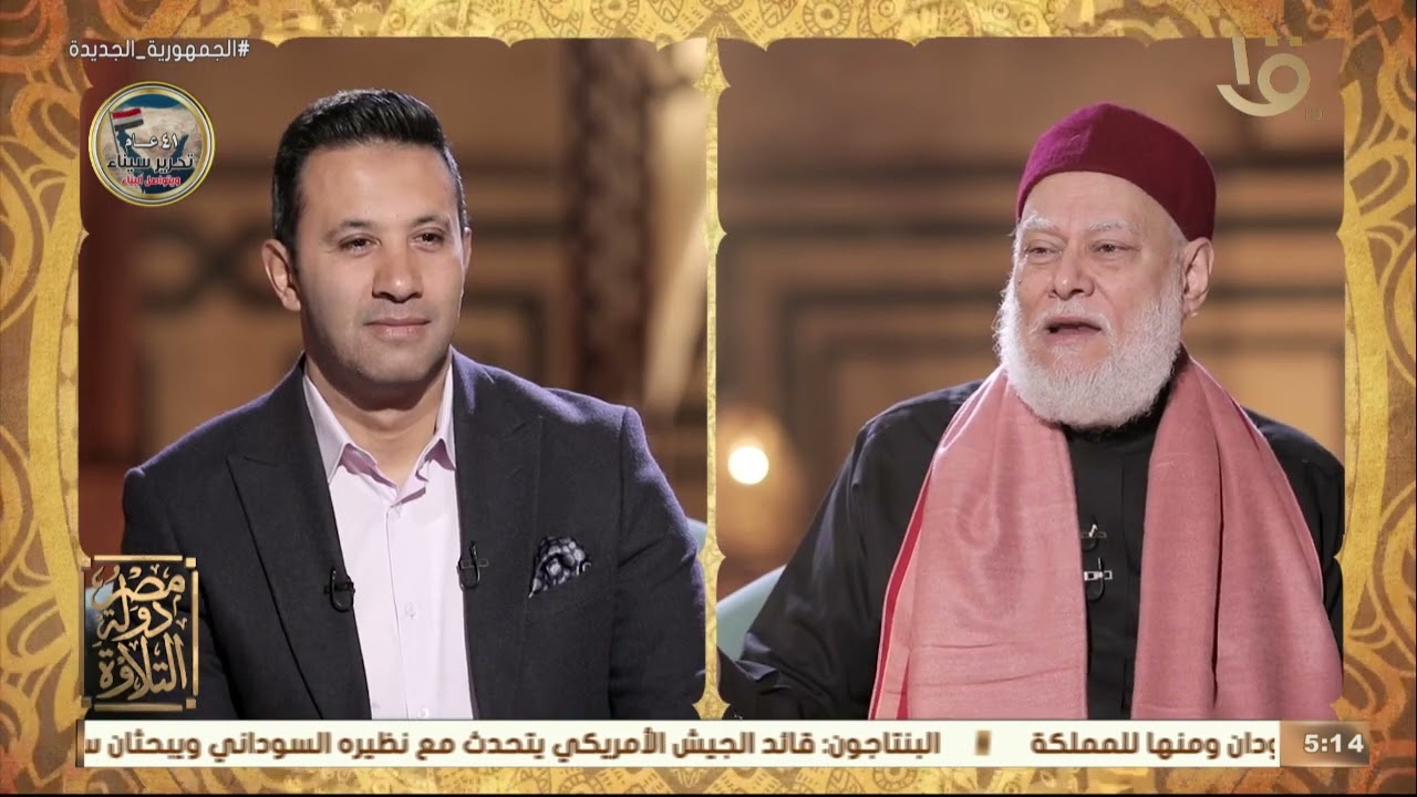 أحد أعلام مصر في تلاوة القرآن الكريم.. الشيخ السنديوني يترك الإذاعة ويقرأ القرآن في المقهى لروادها