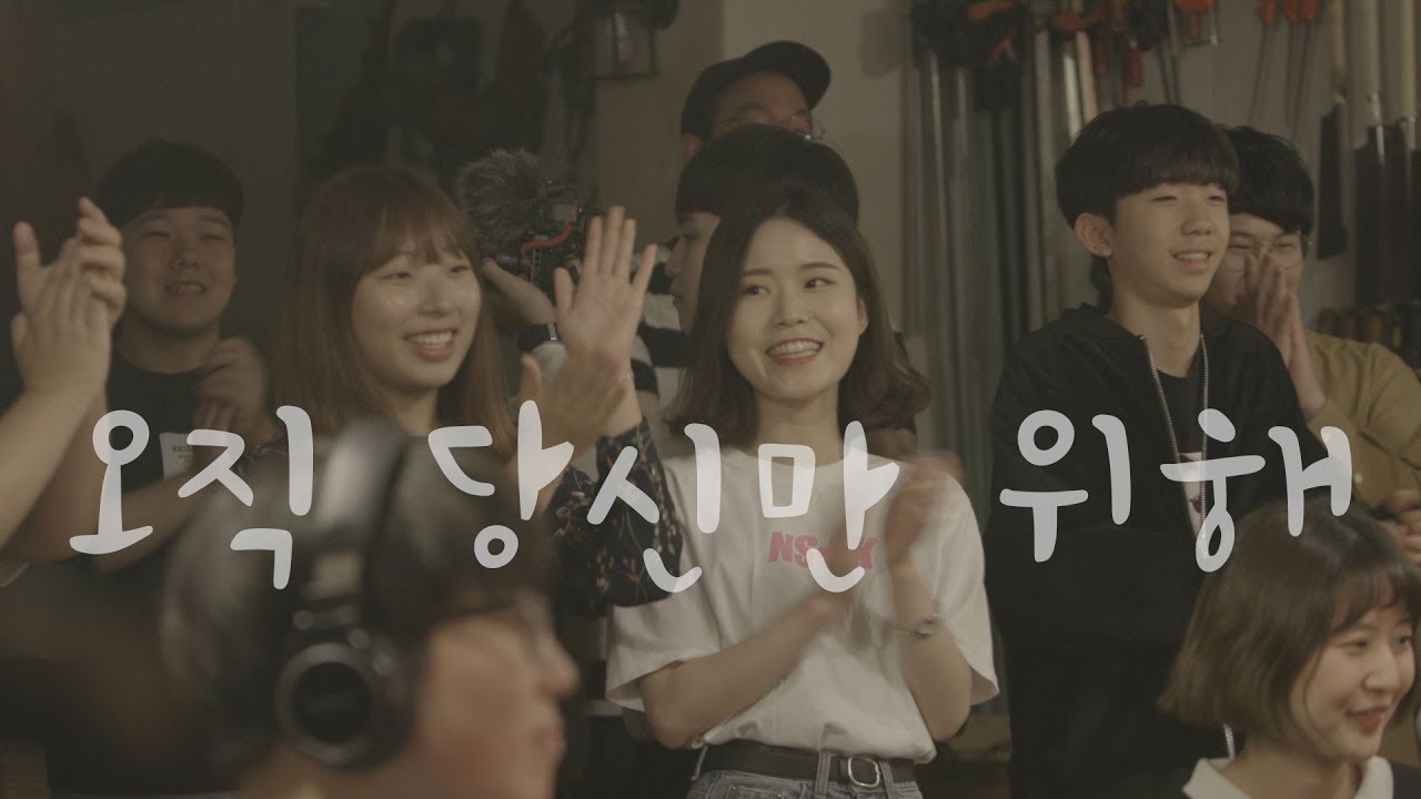 WELOVE - 오직 당신만 위해 (Eng Sub)