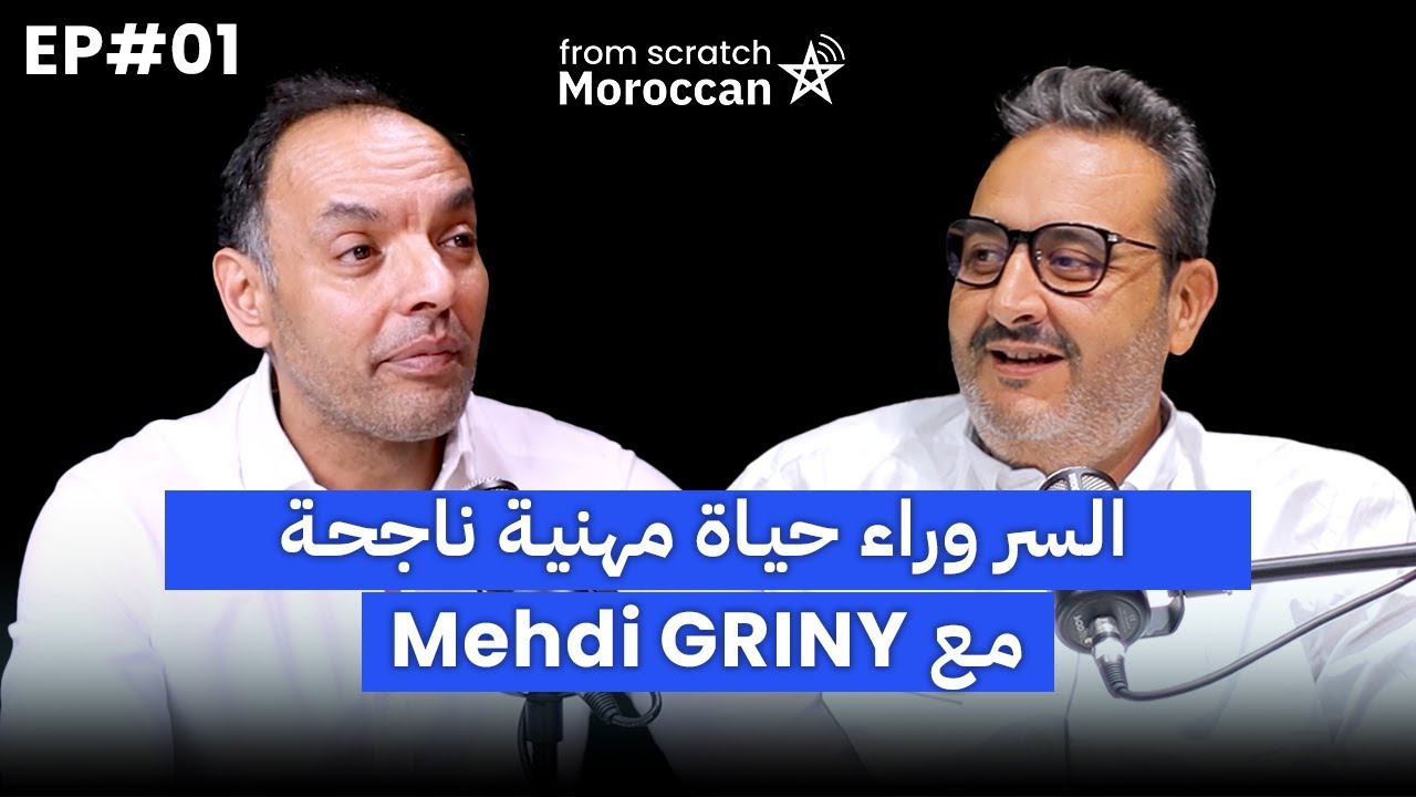 From Scratch Moroccan | EP#1 | كيف تبني حياة مهنية ناجحة: نصائح واقعية للشباب