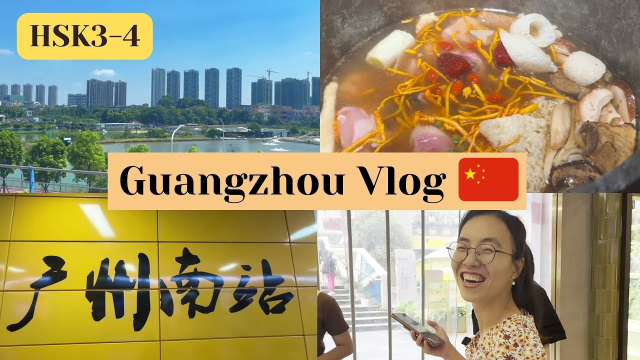 【pinyin & Eng Sub】和朋友一起逛广州 Exploring Guangzhou with my friend｜Learn Chinese through Vlogs｜HSK3-4｜🇨🇳