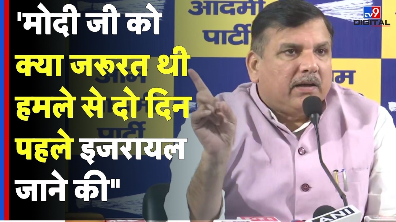 Sanjay Singh On Iran‑Israel‑US War: 'मोदी जी को क्या जरूरत थी हमले से दो दिन पहले इजरायल जाने की