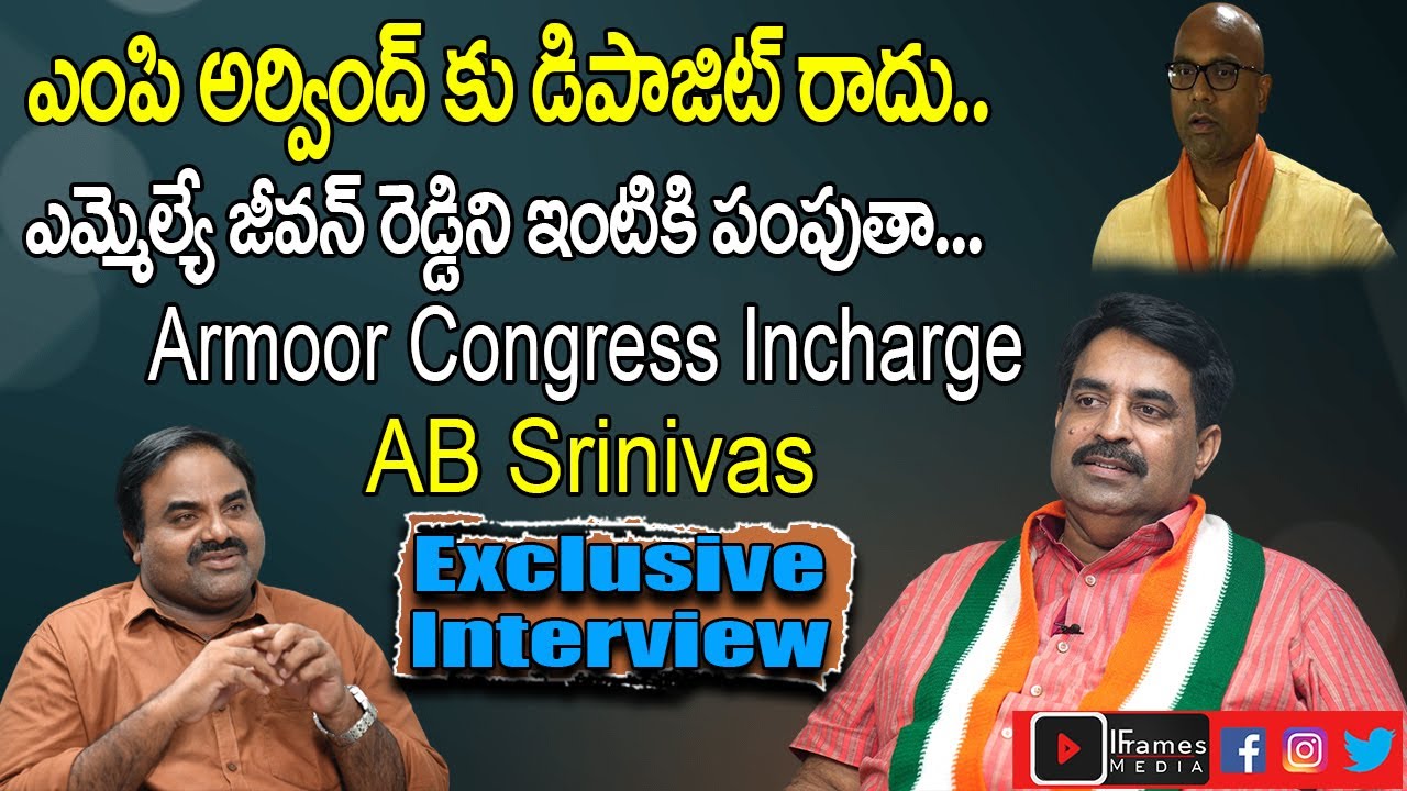 Armoor Congress Incharge AB Srinivas Exclusive Interview | iFramesMedia