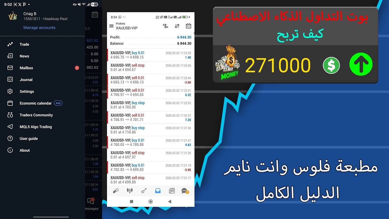 اقوى بوت تداول تقدر تستخدمه للربح من الفوركس
