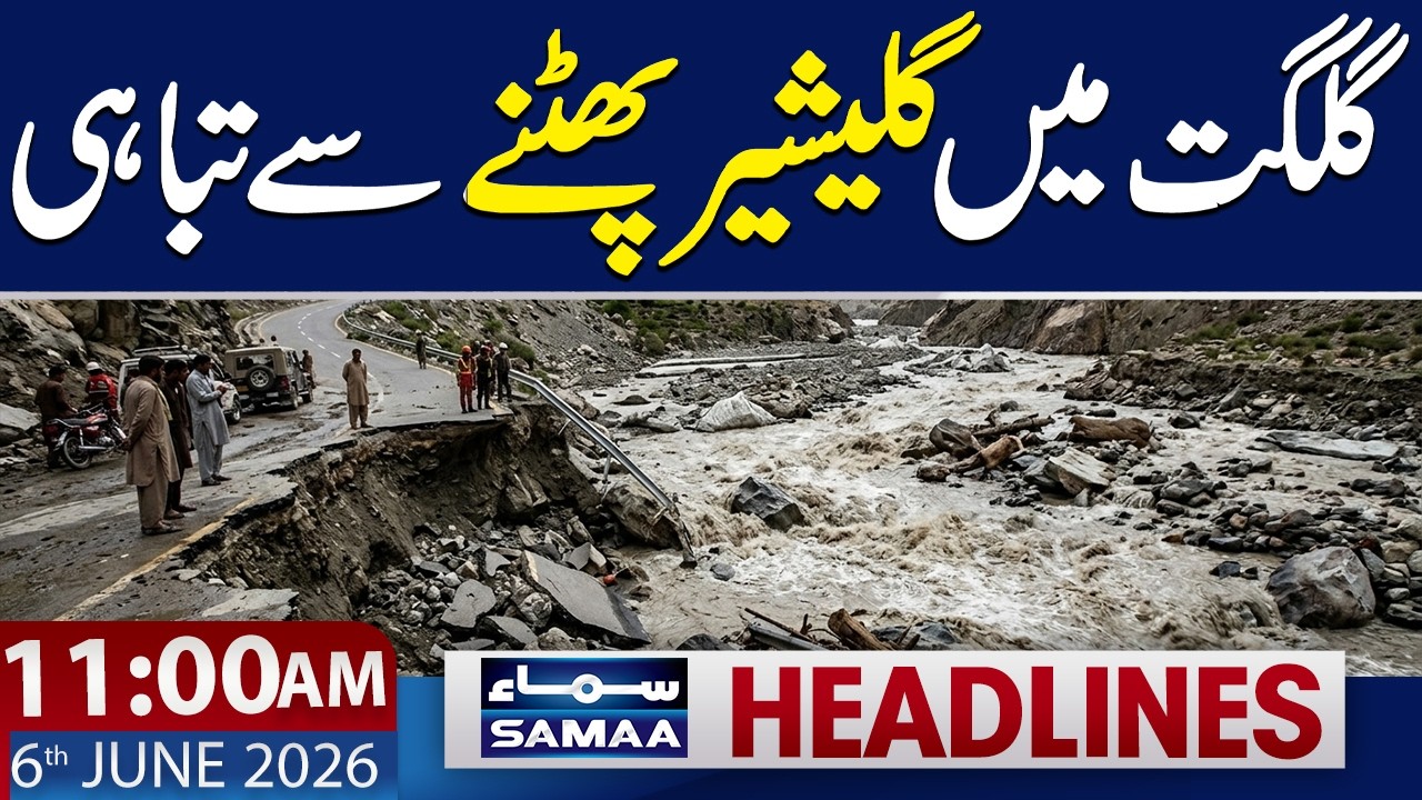 Massive Glacier Burst in Gilgit | 11 AM News Headlines | 6 June 2026 | Samaa TV