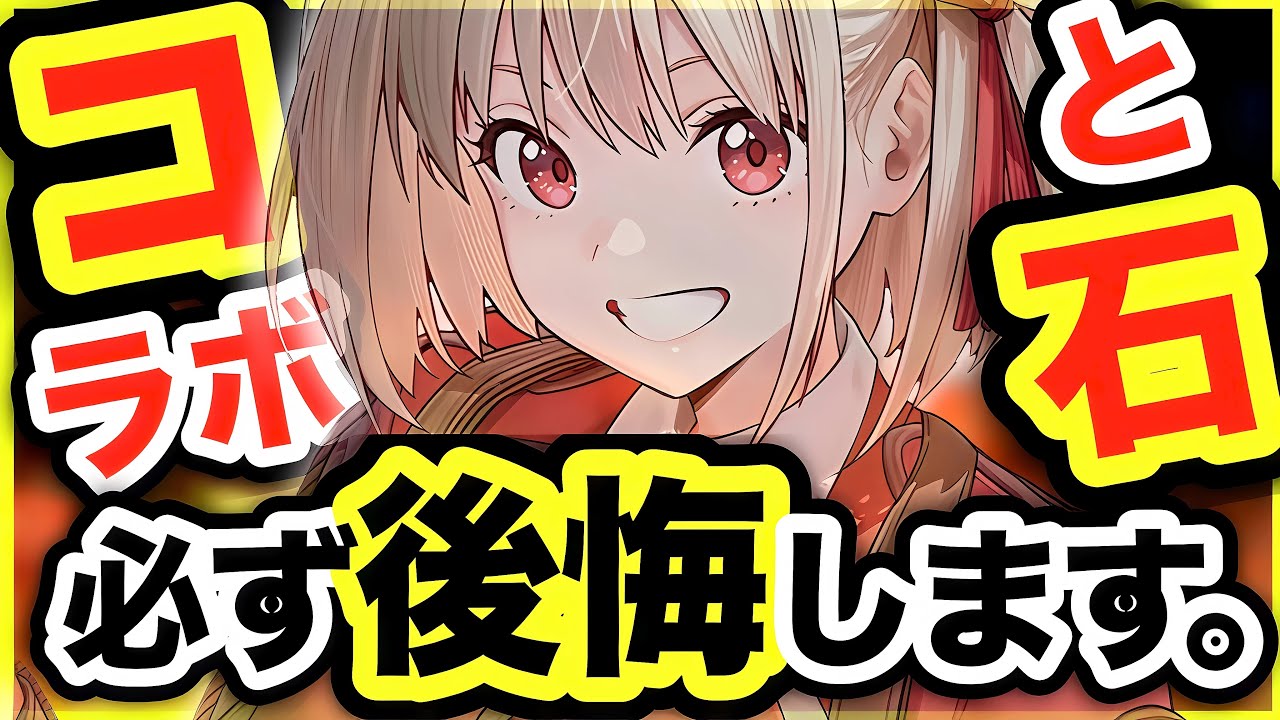 【メガニケ】怒涛のニケラッシュに備えましょう。【NIKKEリコリコ】