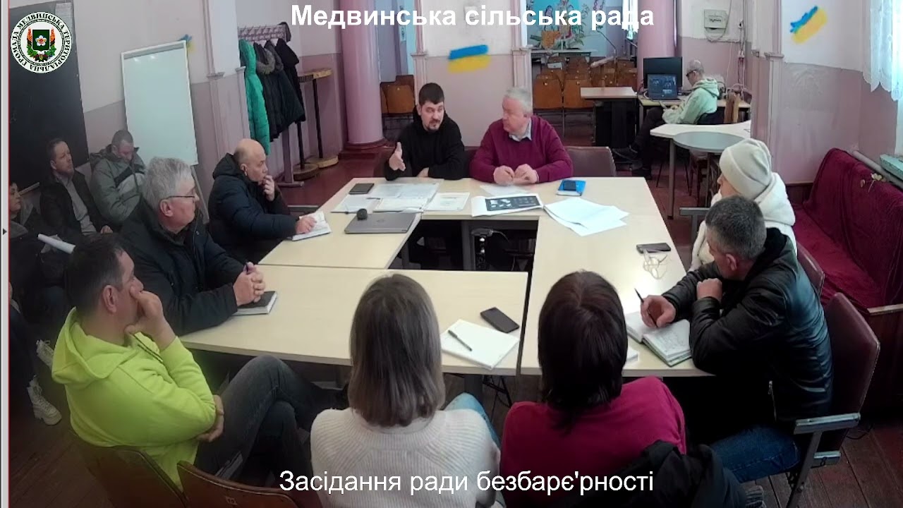 Рада безбарєрності 23 02 2026