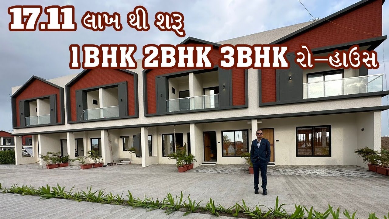 17.11 લાખ થી શરૂ 1BHK 2BHK 3BHK રો-હાઉસ | Budget Home In Surat. 