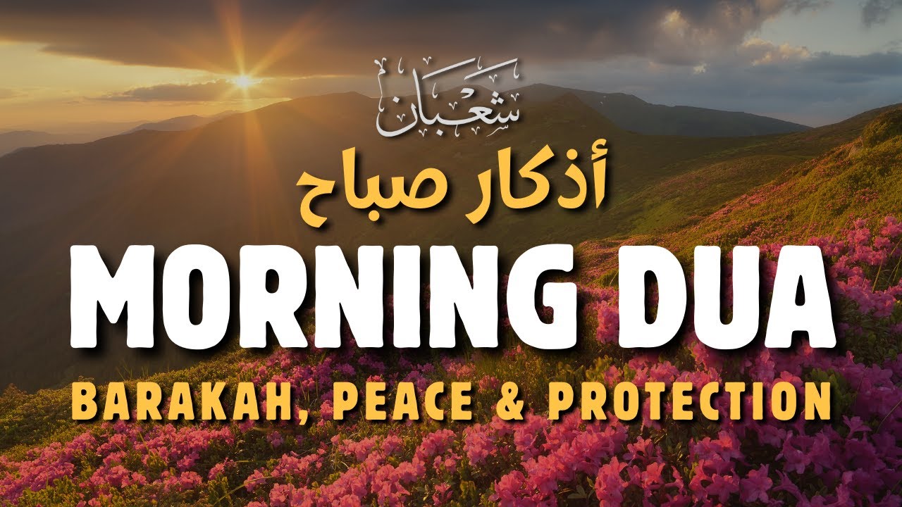 Wednesday Morning Dua | Powerful Adhkar for Protection, Peace & Blessings