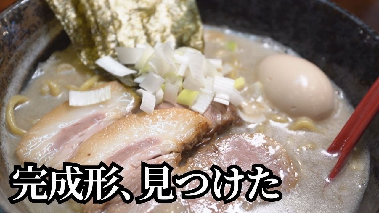 【埼玉グルメ】 一口目で分かる…煮干し×麺が完成形だった【煮干ラーメン 渡辺商店／東松山市】