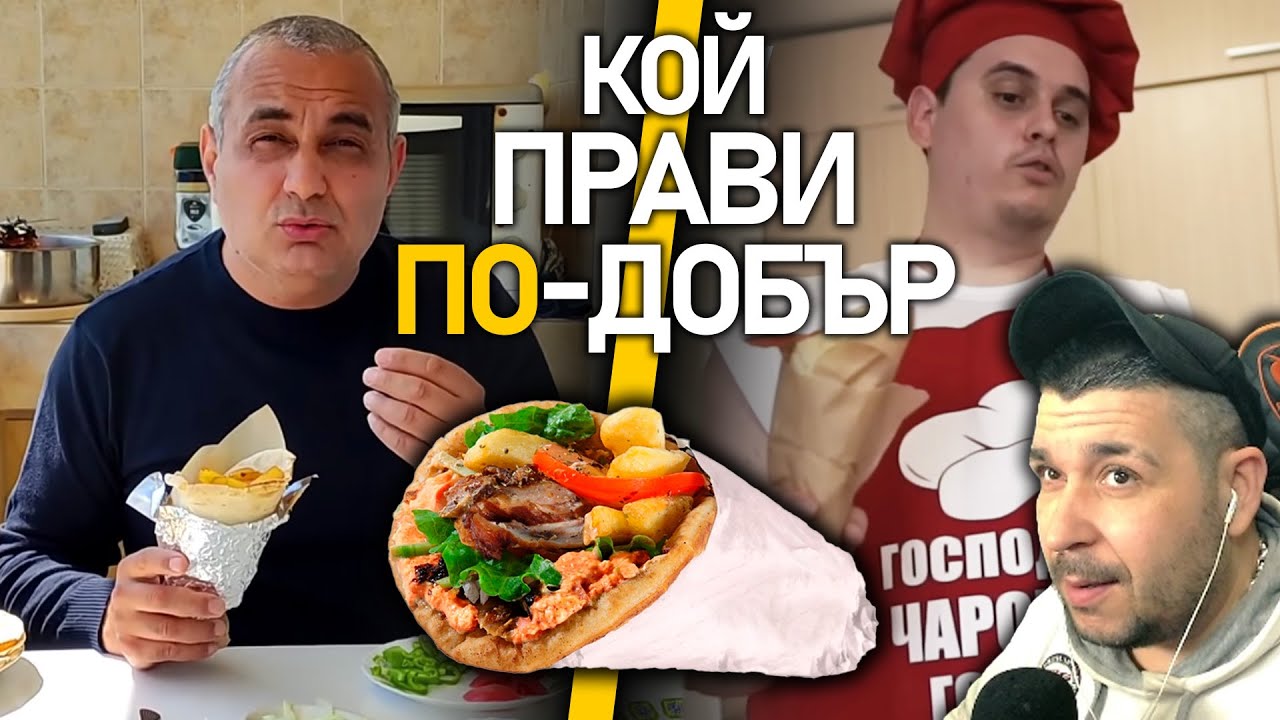 @Em0Bulgaria реагира на 