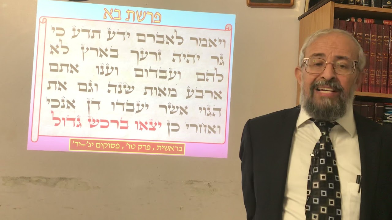 פרשת בא - 