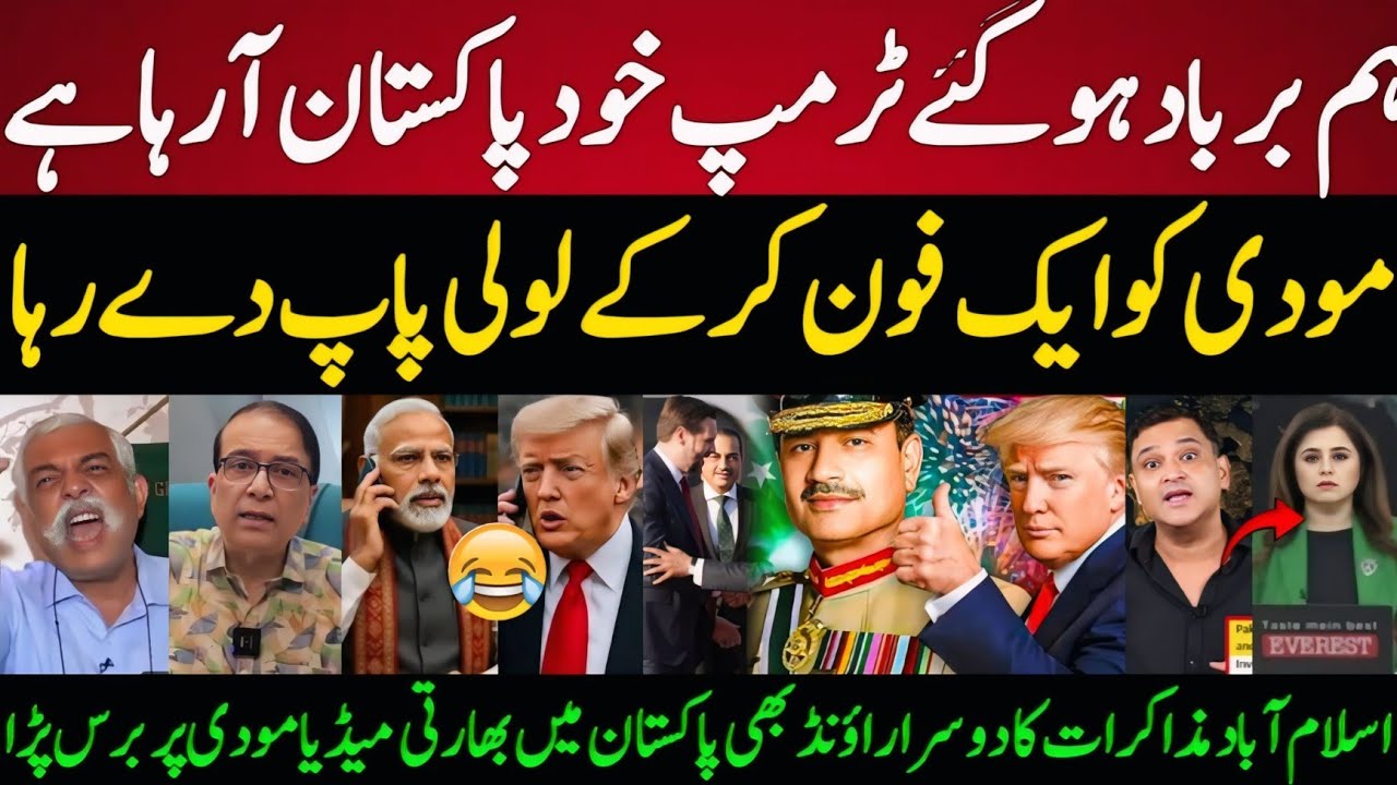 Indian Media ANGRY! 😱 Trump Calls Modi After Islamabad Talks | Donald Trump Backing Pakistan?