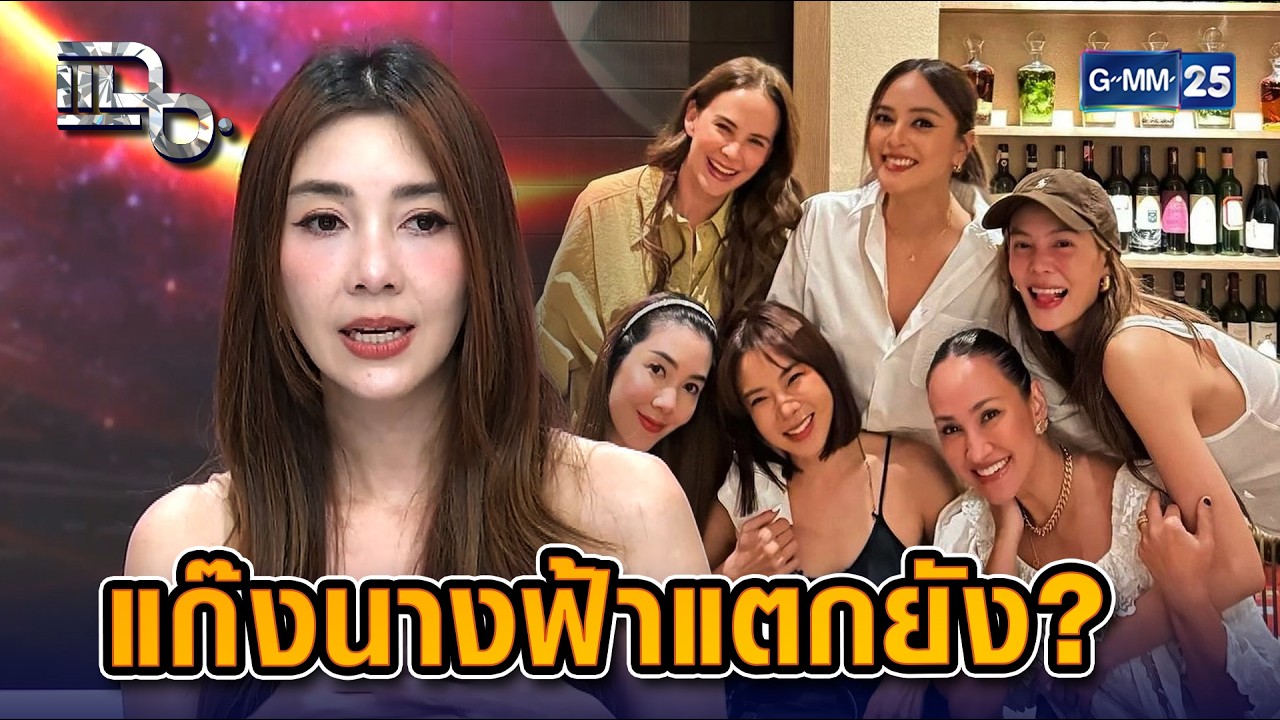 ถาม 
