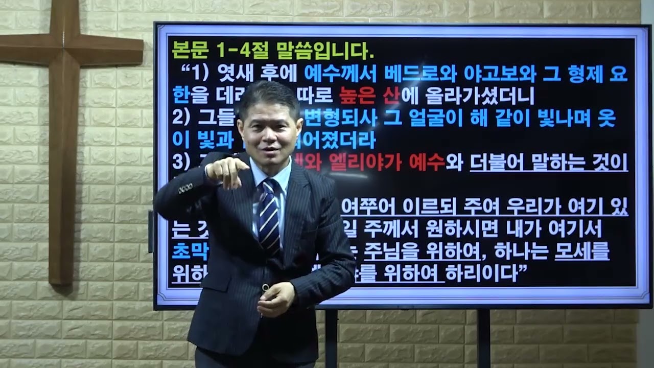 2026-2-15 | 녹화 주일예배 | 변모하신 주님을 본 눈, 세상을 보는 눈  | 박광철 목사