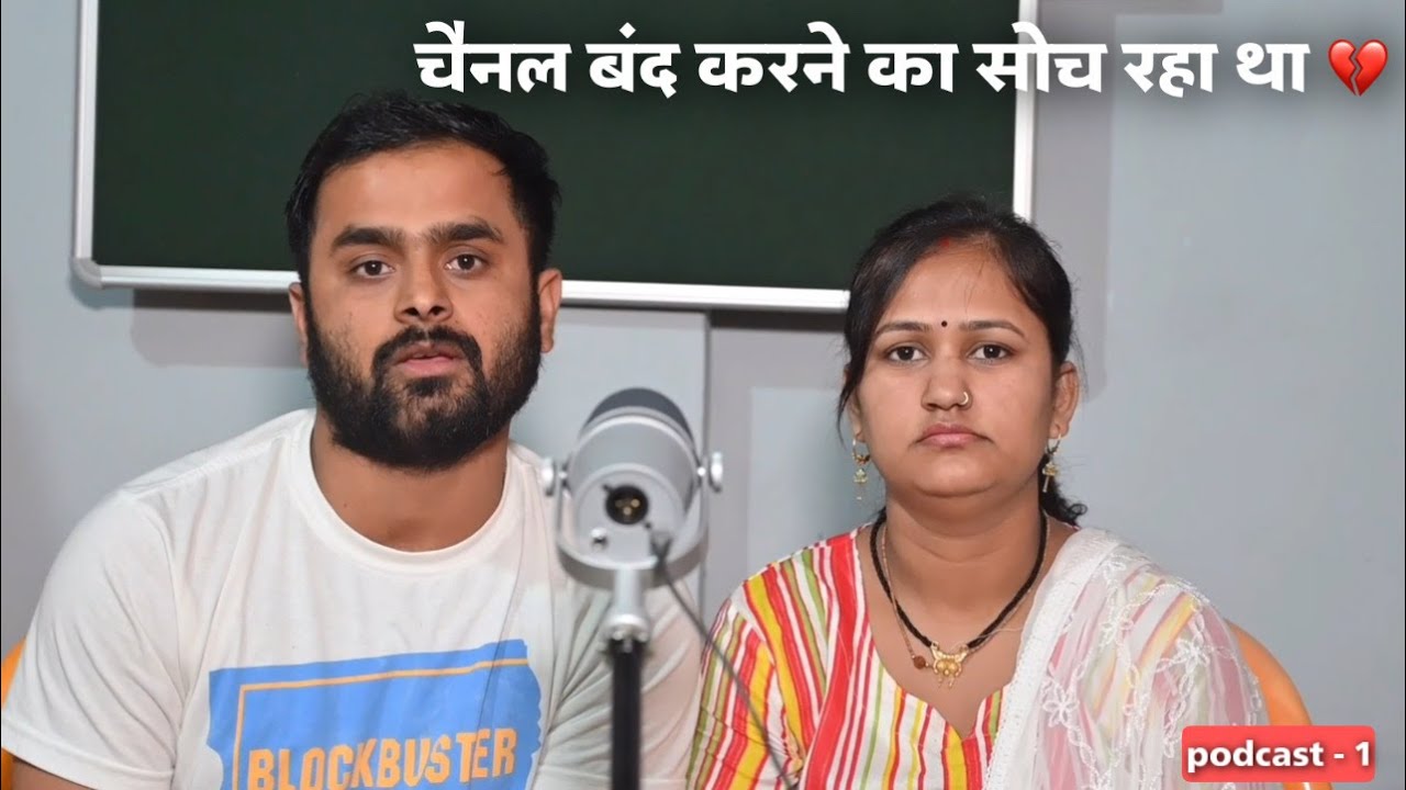 channel ko band karne ki soch raha tha 💔 podcast - 1 | vikram neha vlogs