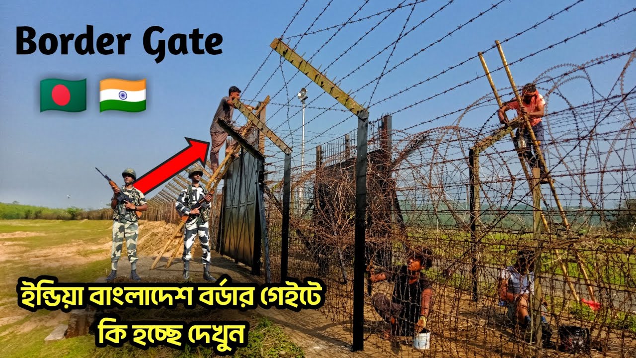 India Bangladesh Border Gate|| বর্ডার গেইটে কি হচ্ছে দেখুন 🇮🇳🇧🇩