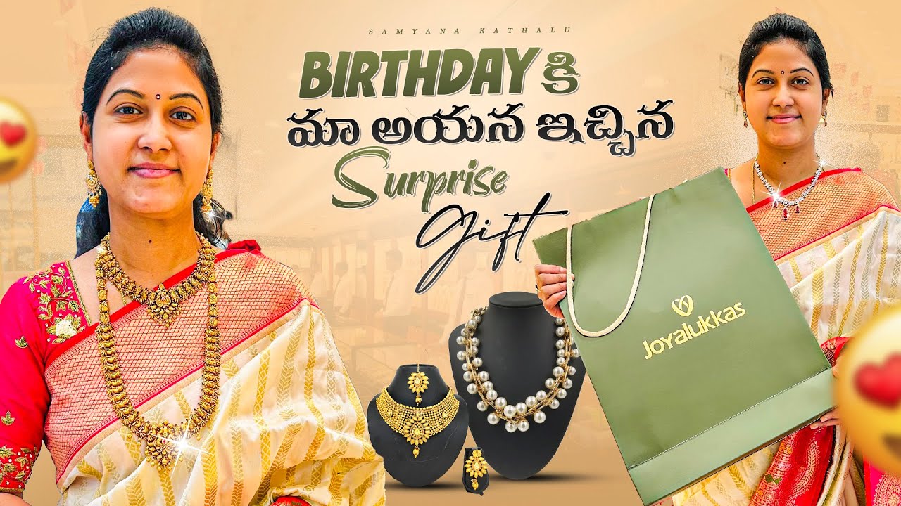 నా  Birthday కి Surprise Gold Gift || అస్సలు Expect చెయ్యలేదు || Joyalukkas London