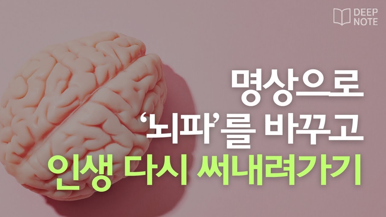 과학적으로 밝혀지는 명상의 비밀