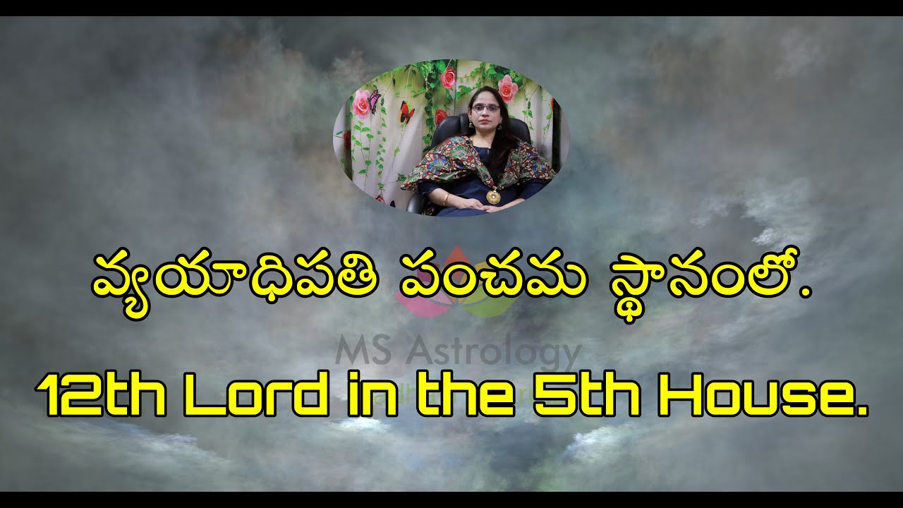 12th Lord in the 5th House. MS Astrology - Vedic Astrology in Telugu Series.