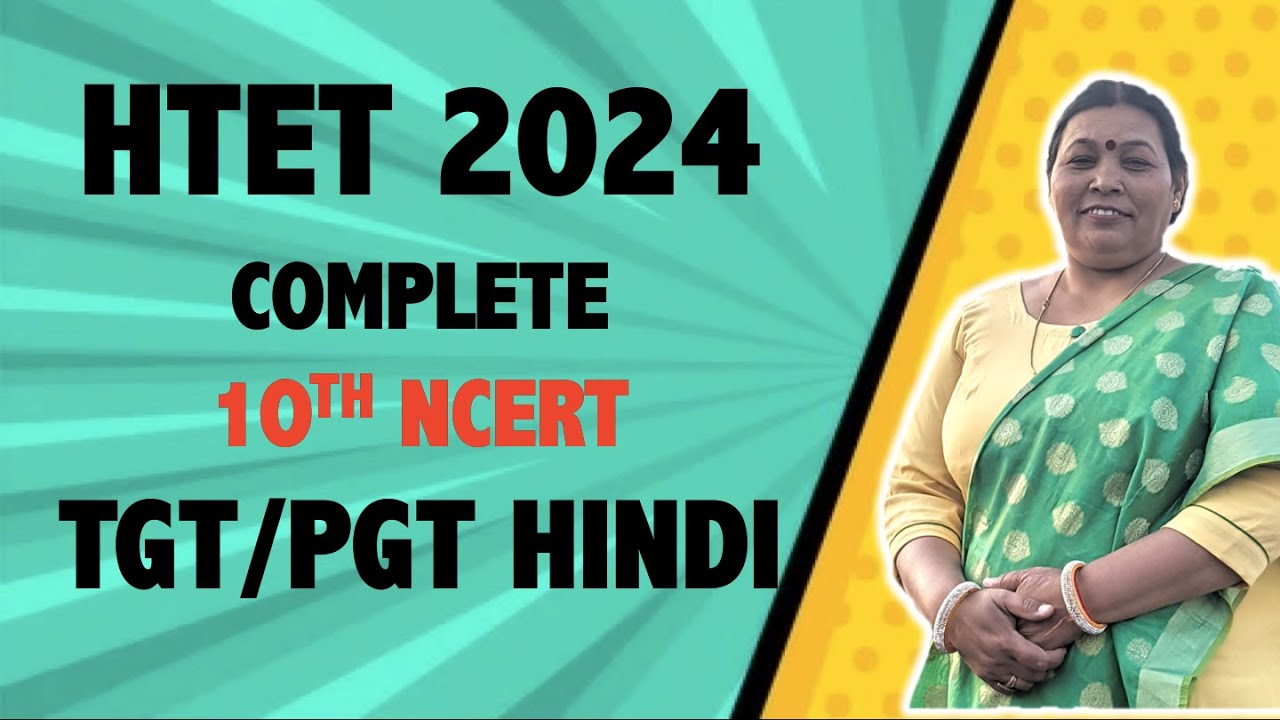 Ncert hindi 10th class for HTET। Htet PGT Hindi Classes  | Htet TGT Hindi Classes | HTET 2024