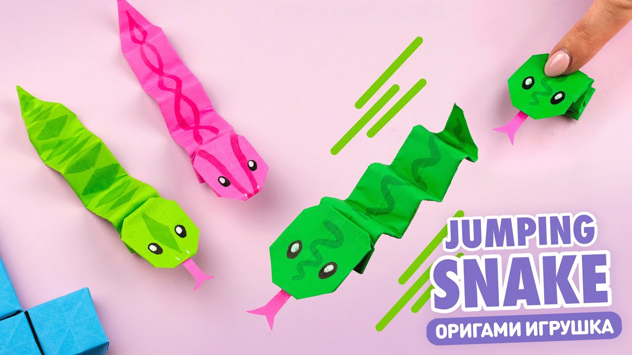 Оригами Прыгающая Змея из бумаги | Origami Jumping Paper Snake