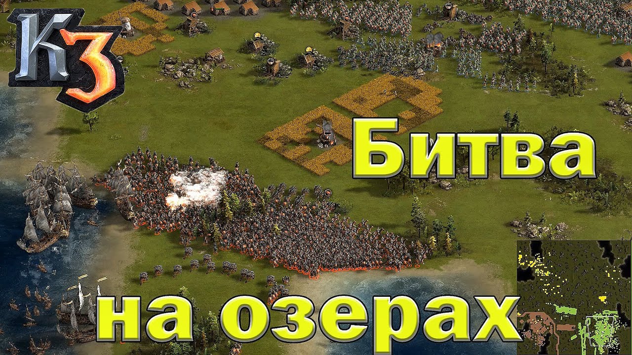 Козаки 3 карта з озерами