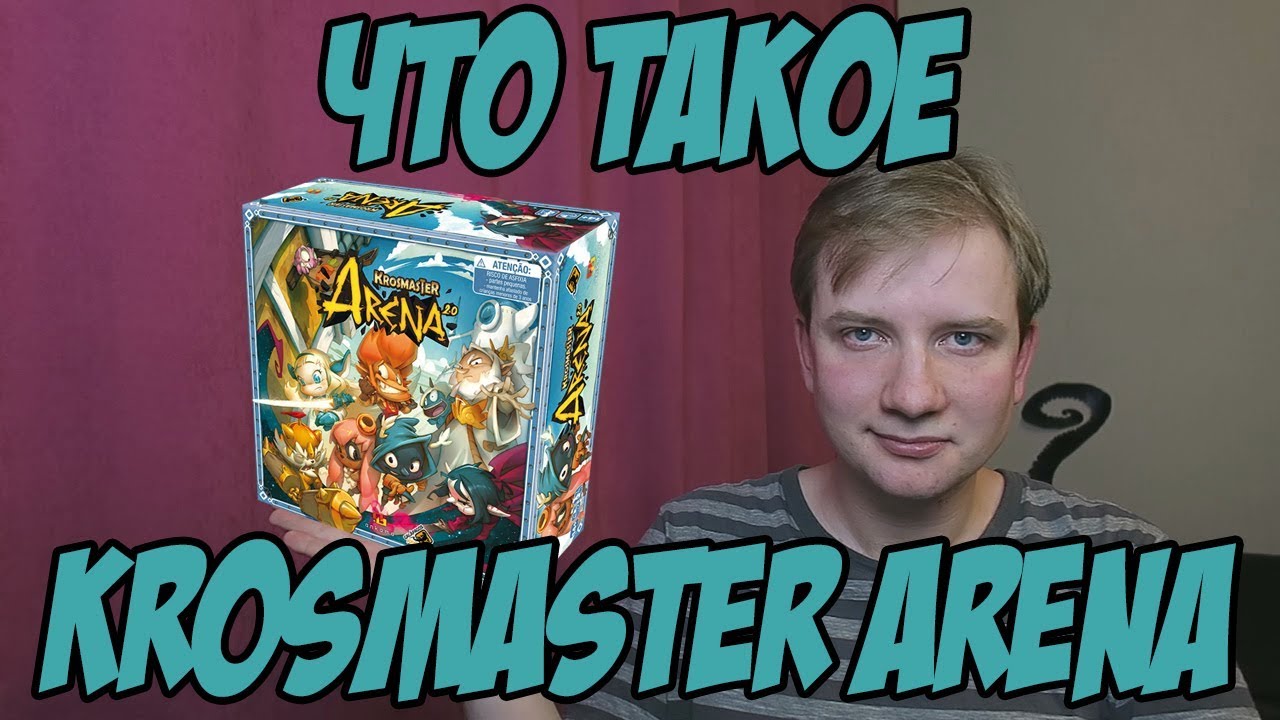Что такое  Krosmaster Arena (Обзор)